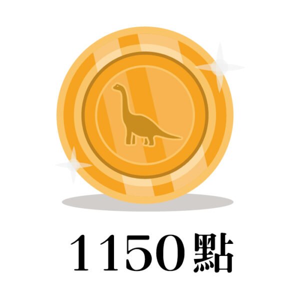 雷龍幣1150枚
